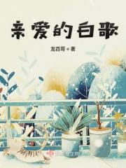 亲爱的亲爱的歌词什么歌