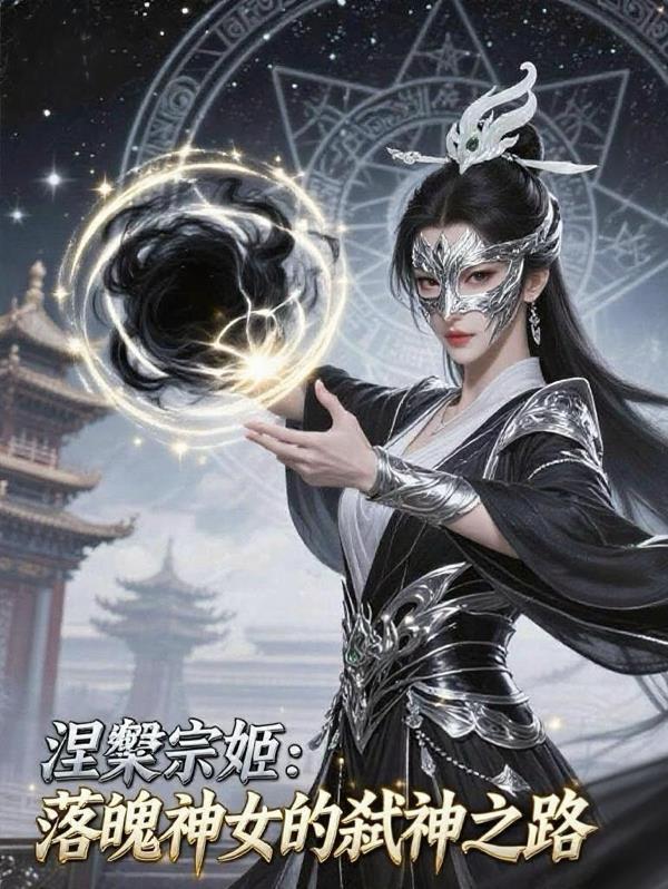 涅盘是什么意思怎么读 涅盘是什么意思怎么读