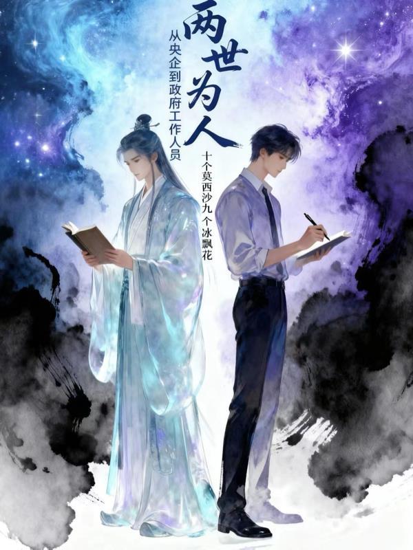 央企干部转公务员