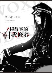 揍敌客的自我修养番外车